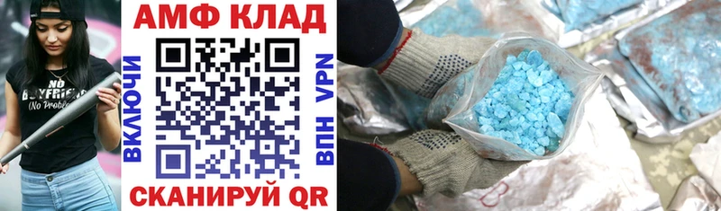 Amphetamine VHQ Чадан