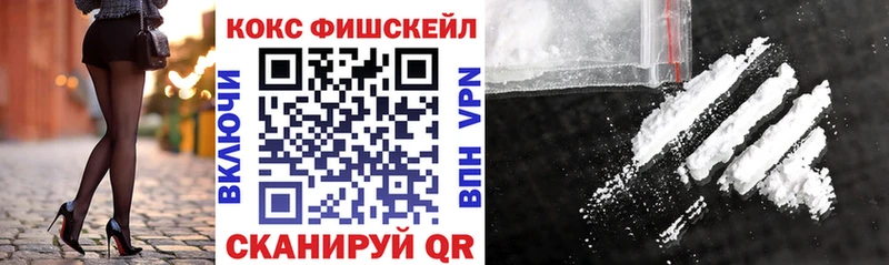 купить  цена  Чадан  COCAIN FishScale 