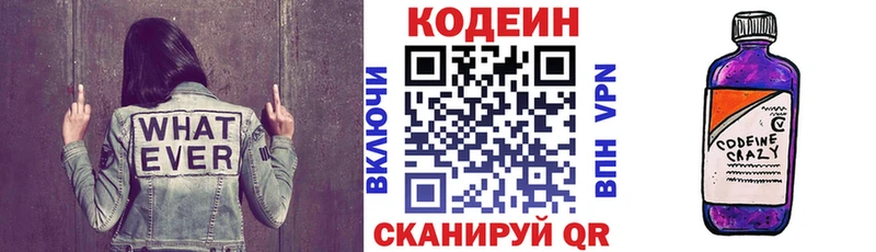 Codein Purple Drank Чадан