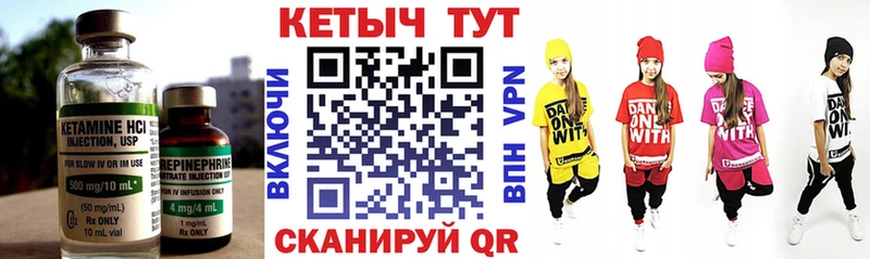 купить наркоту  ОМГ ОМГ зеркало  КЕТАМИН ketamine  Чадан 