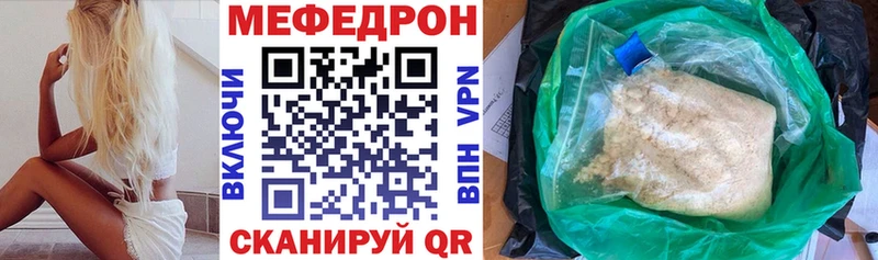 МЕФ кристаллы Чадан